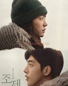  개봉 영화 조제 한지민 남주혁  원작 조제 호랑이 그리고 물고기들