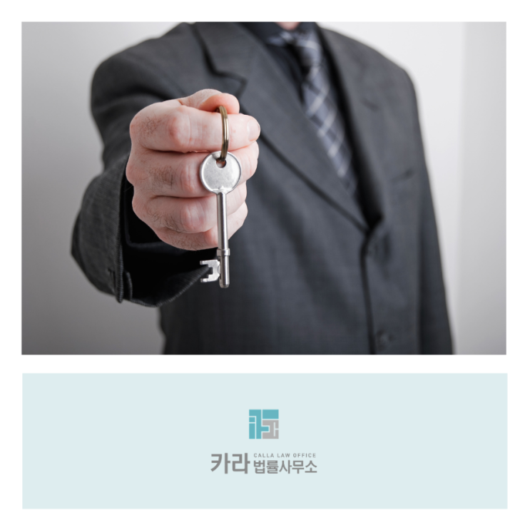  증여 부동산의 유류분 산정 가액 산정기준