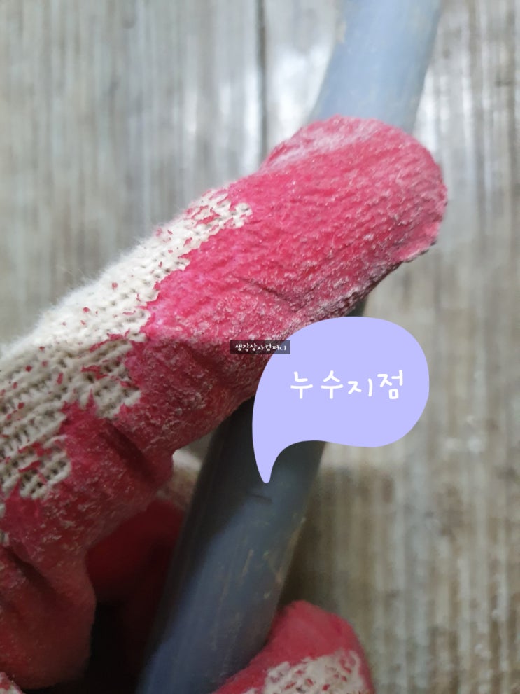  구리누수, 금쪽같은 온수배관 터짐 공사후기