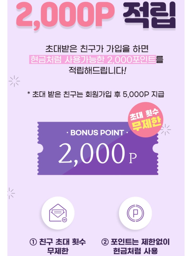 신규가입 이벤트] 링크드마켓 5,000포인트 추천코드 ObGSexg7 : 네이버 블로그