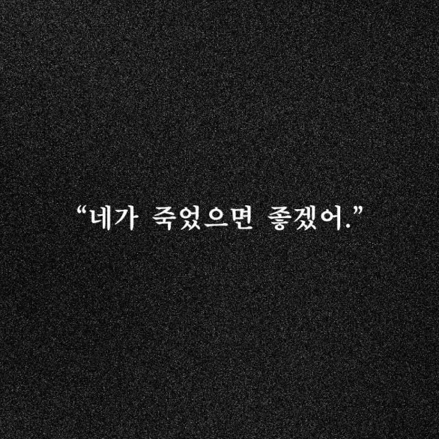  (생각하기) 엄마는 내가 죽었으면 좋겠다고 말했다, 기적적으로 다시 태어난 사나이