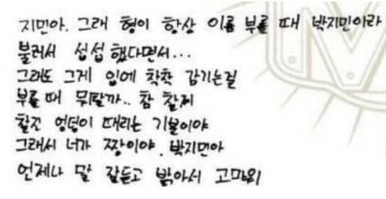 성 붙여 이름 부르면 서운하다는 아이돌