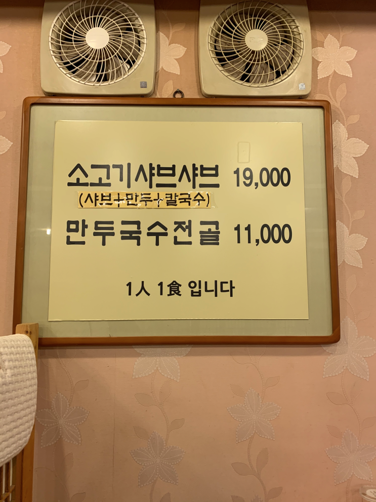  [빛과진리교회][맛집] 경희대 홍학 샤브샤브 / 카페 Au
