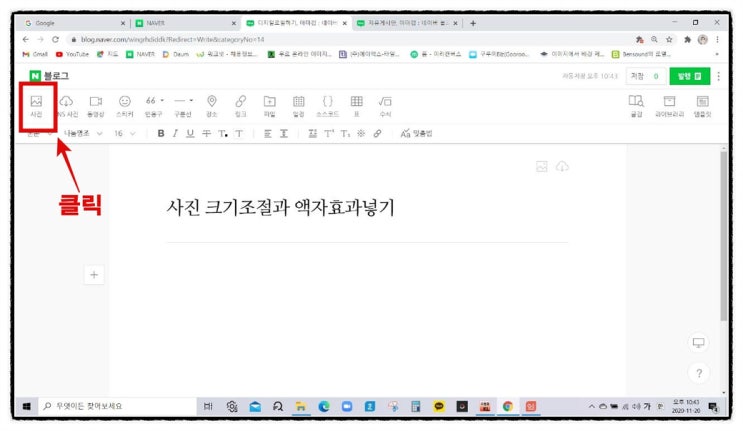  사진크기 바꾸기와 액자 효과 넣기