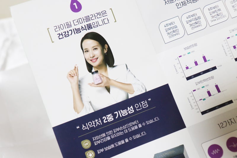 기능성콜라겐 식약처인정 5