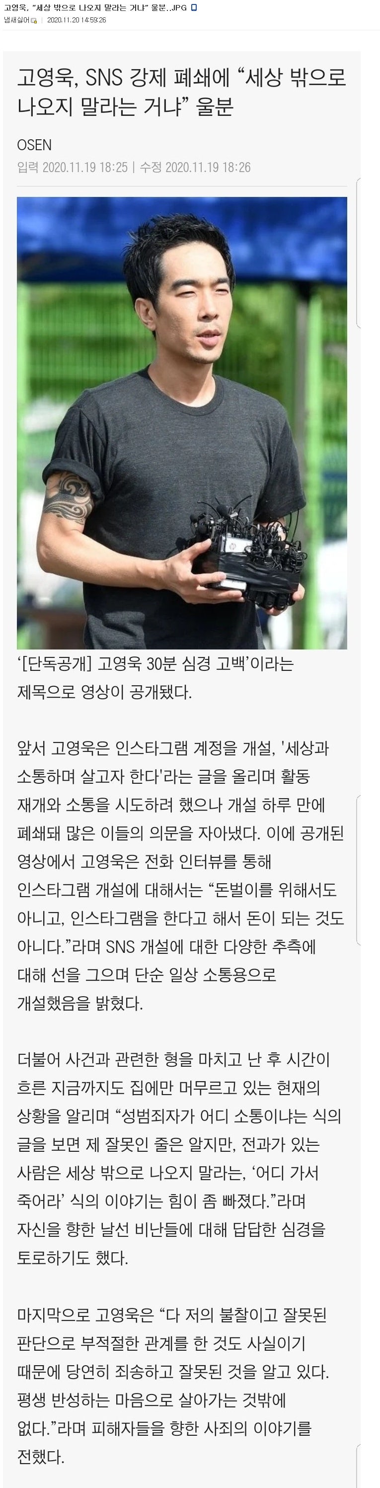 고영욱 (@dermasteve) • Instagram photos and videos, image size:765x2992