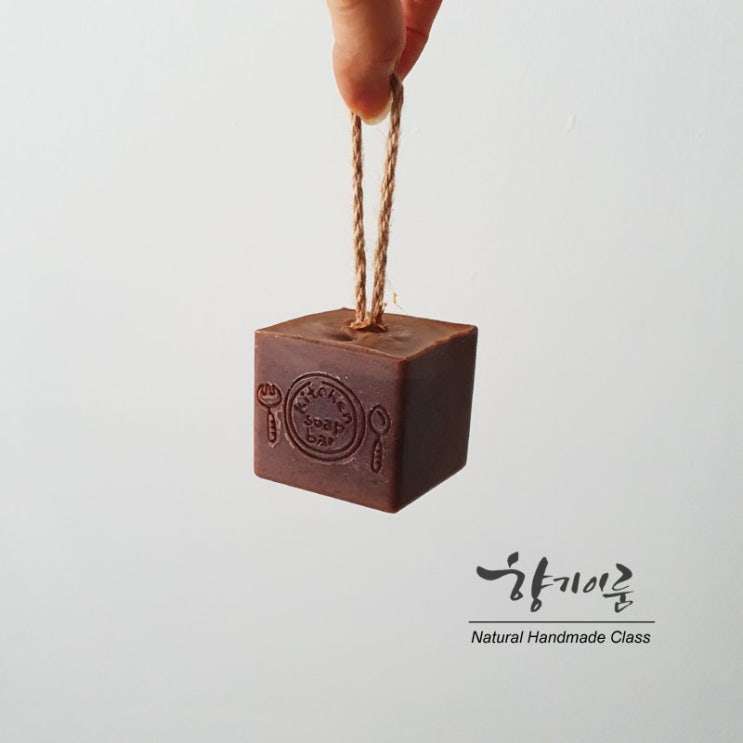  친환경주방비누, 설겆이 비누, 고체주방비누 만들기 원데이 클래스 - 용인비누공방 향기이룸