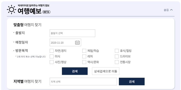2020년11월 행사 축제 2020년11월 행사 축제