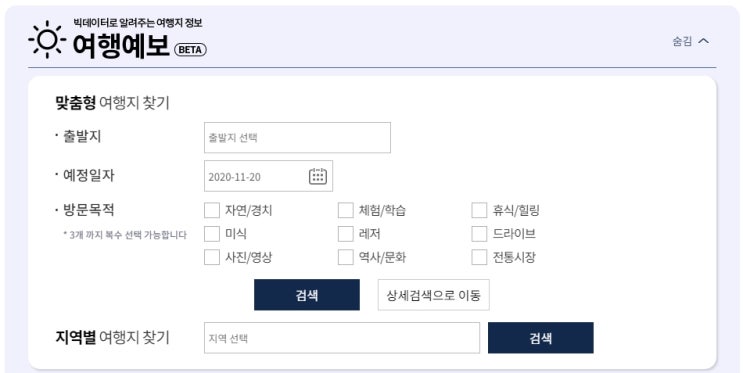 2020년11월 행사 축제