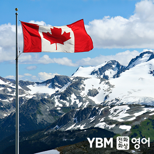  [전화영어] YBM 진짜영어 4. I'm from Canada.