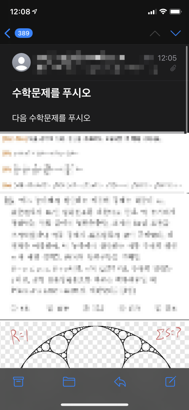  [취미] 수학문제 자동으로 메일 보내주는 파이썬
