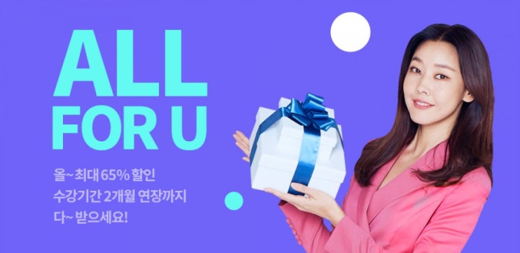  벌써 11월, 모든 영어를 한번에 빠르게 배우고 싶다면? 튜터링: 24시간 1:1 영어회화