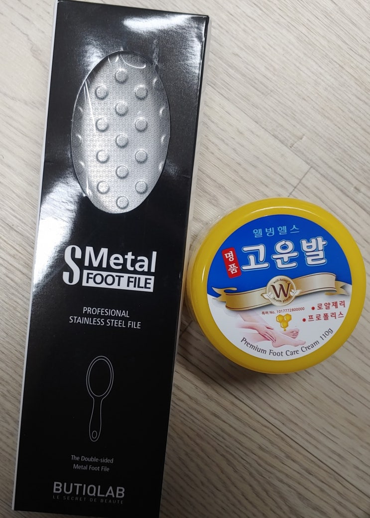  뷰티끄랩S메탈풋파일 고운발크림 :) 발각질제거하기 내돈내산 후기