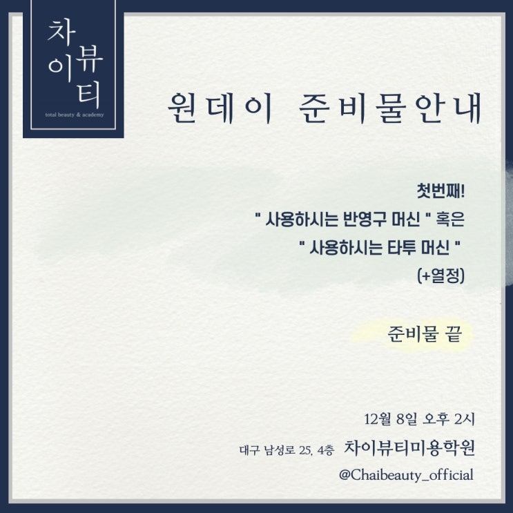  레터링 세미나 준비물 안내