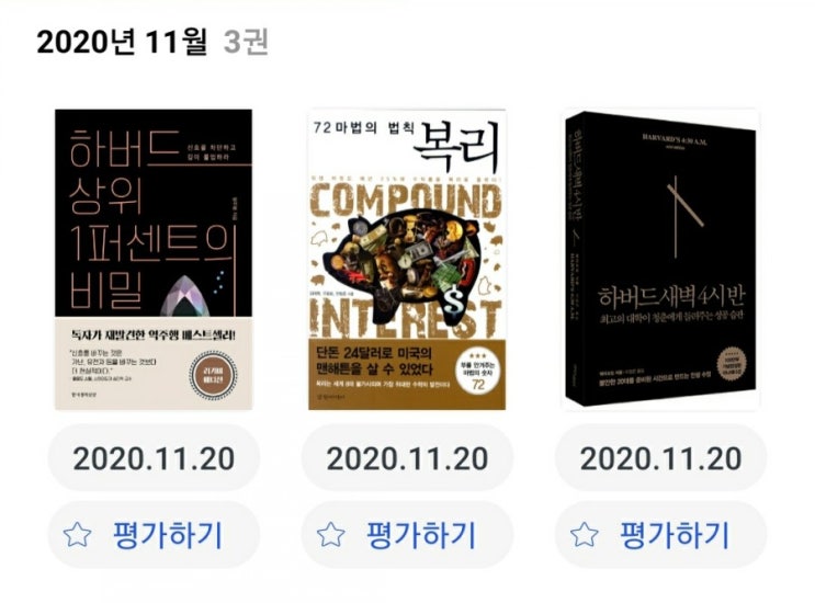  2020년 11월 독서 목록