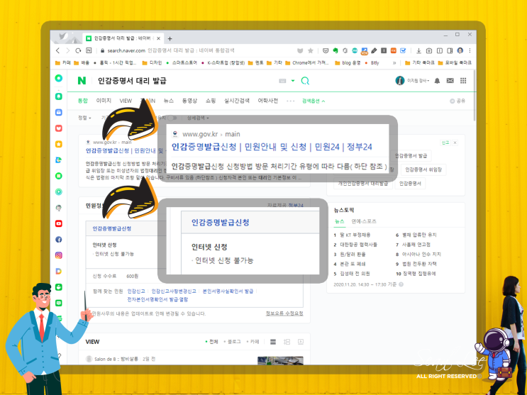  인감증명서 대리 발급 방법, 인터넷 발급은 안되니 무인민원발급기 총정리