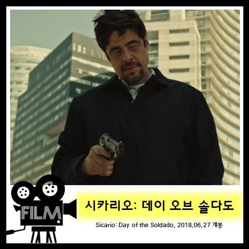  영화 <시카리오: 데이 오브 솔다도> 두 남자의 서로 다른 목표 [넷플릭스]