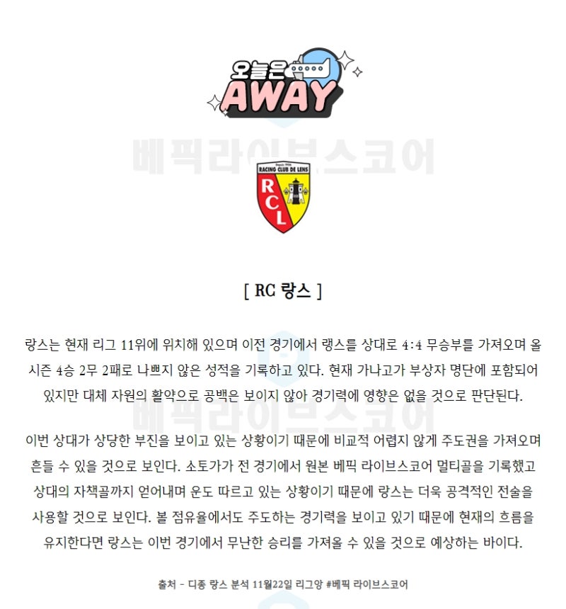 프랑스 리그 1