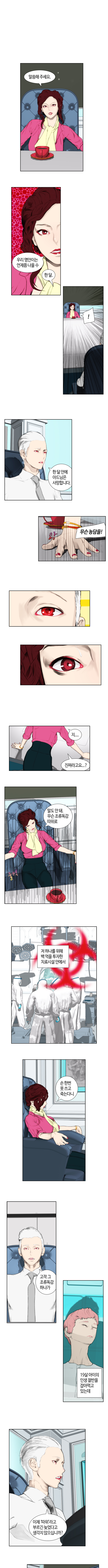  제4화