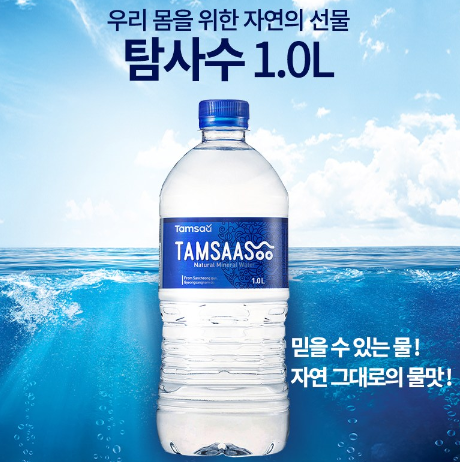  믿을 수 있는 물! 우리 몸을 위한 자연의 선물 탐사수 1리터