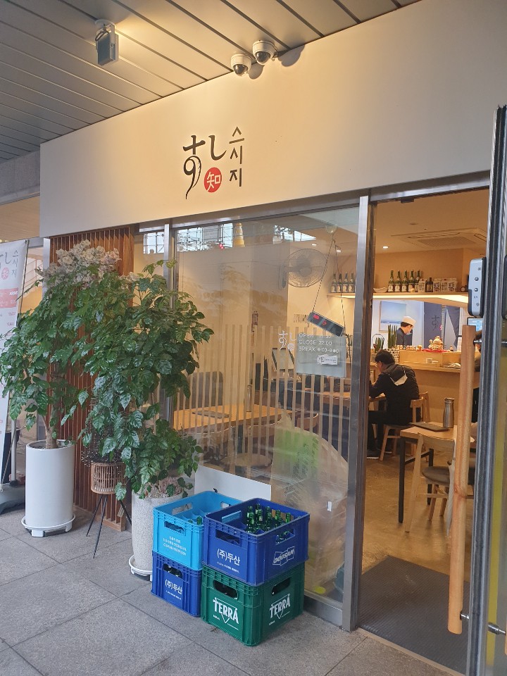 장안동 초밥 스시지 런치세트 가격, 맛 둘다 완벽(주차가능,아기 의자) 장안동 초밥 스시지 런치세트 가격, 맛 둘다 완벽(주차가능,아기 의자)