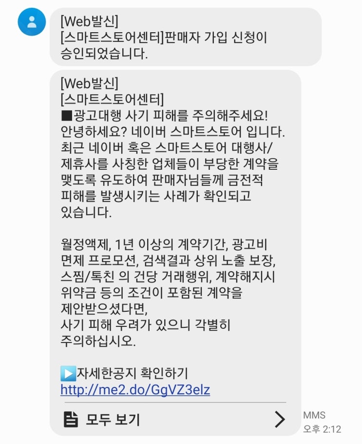  어니의 창업일기 : 통신판매업승인 그리고 판매업심사 승인
