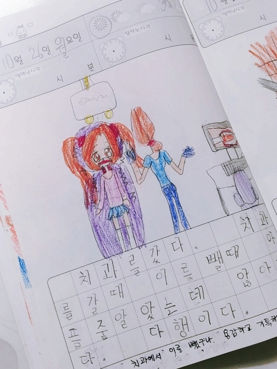  초등1학년 딸의 일기 모음.