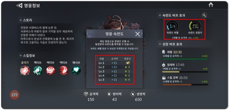 세나2 무과금 영웅 초월 팁