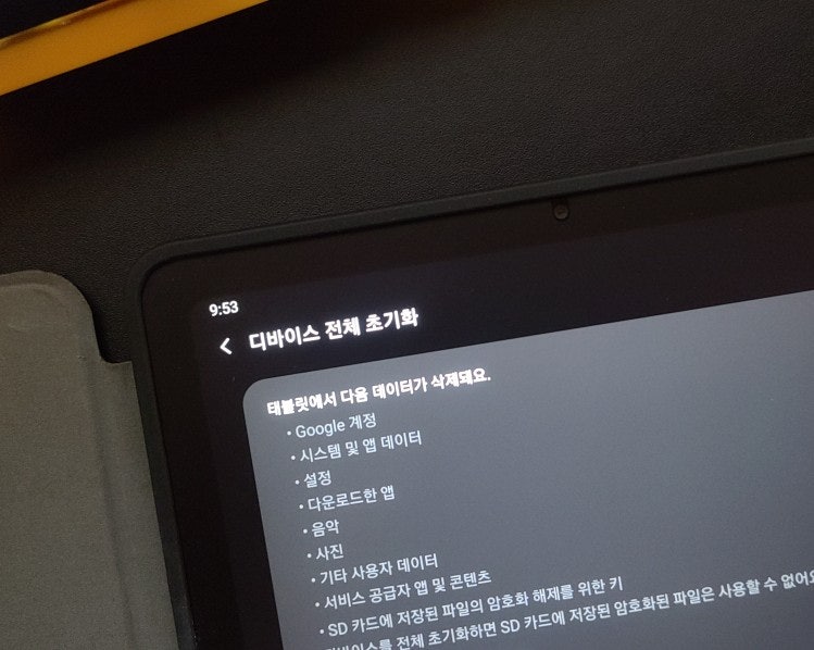 삼성 갤럭시탭S6 라이트 lte 64기가 공장 초기화 잔오류 해결됐다