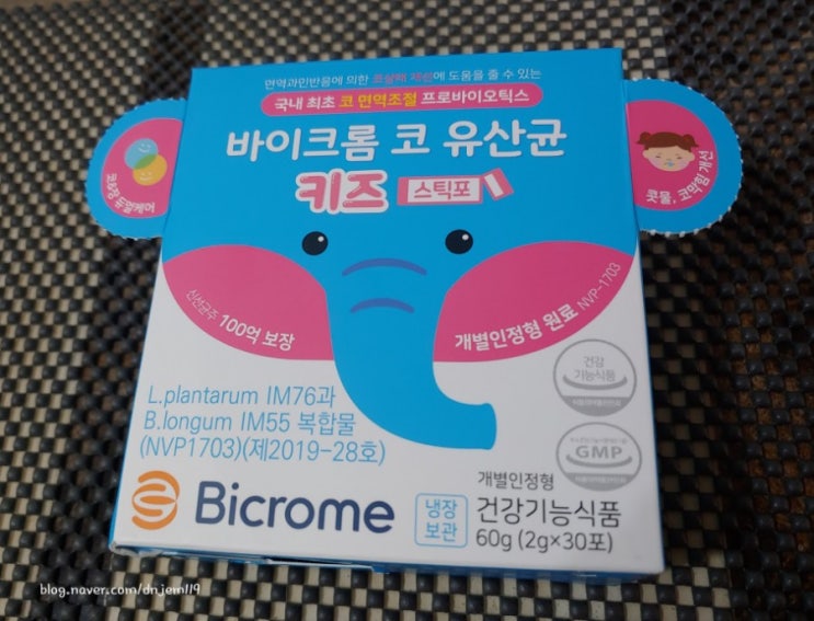  비염유산균 :) 바이크롬 코 유산균 키즈로 콧물, 코막힘 Bye!