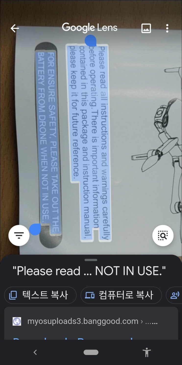 무료 스마트폰 구글(google) 렌즈 이미지 텍스트 변환, 번역 똑똑하네