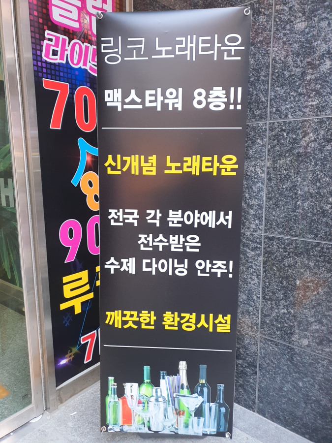  구래동 노래방 링코노래타운 구래점!
