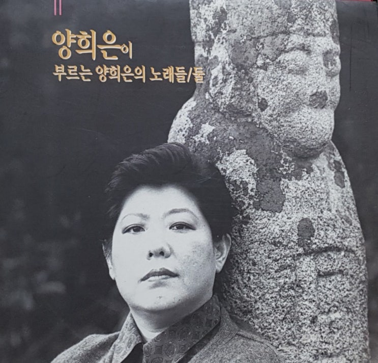  양희은