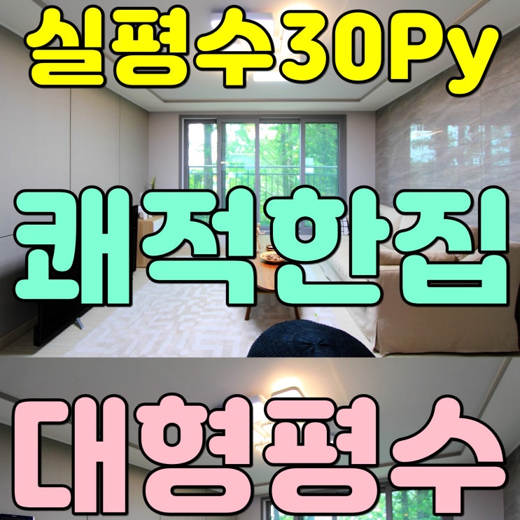  내유동신축빌라 방들이 크게나왔어요