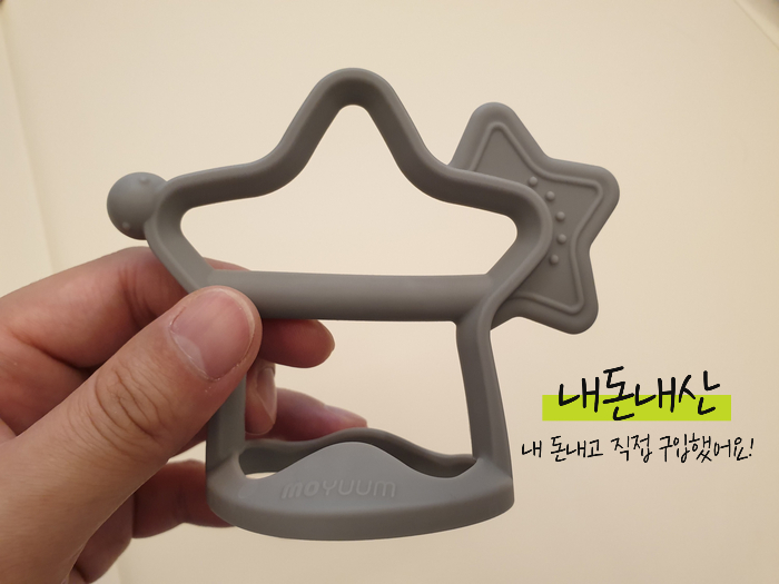  (내돈내산) 모윰 치발기 국민템 인정!