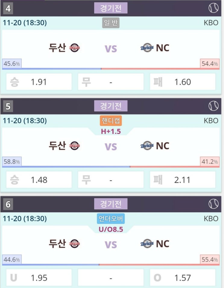 2020.11.20 KBO 프로야구 포스트시즌 한국시리즈 3차전 두산 NC