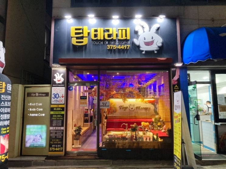  [광주핫플]일주일피로, 쌍촌동에 있는 탑테라피에서 풀어요~