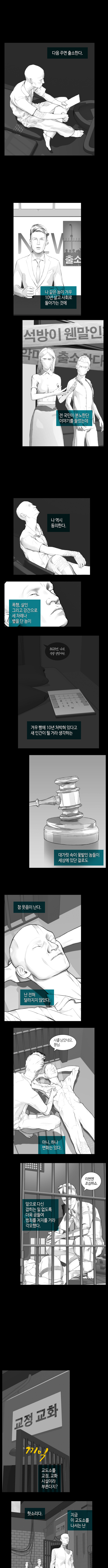  그 악마