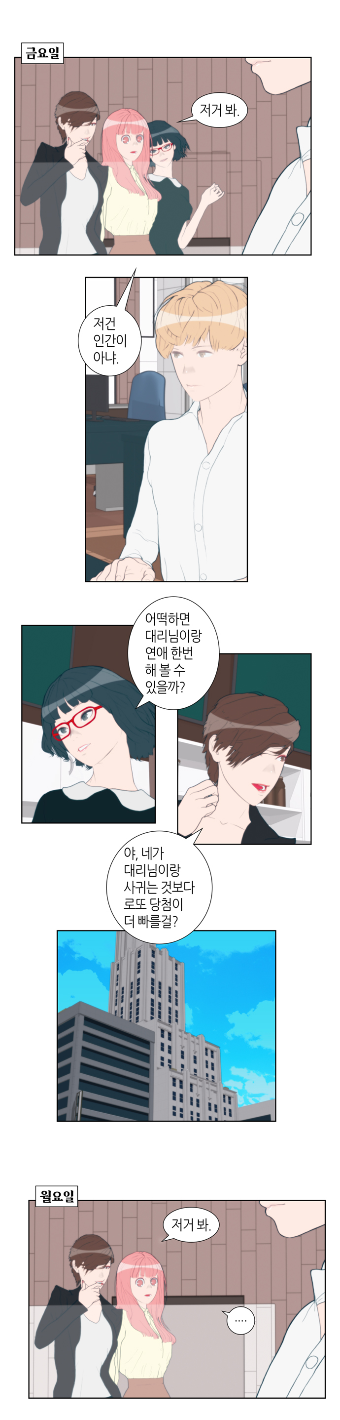  제1화