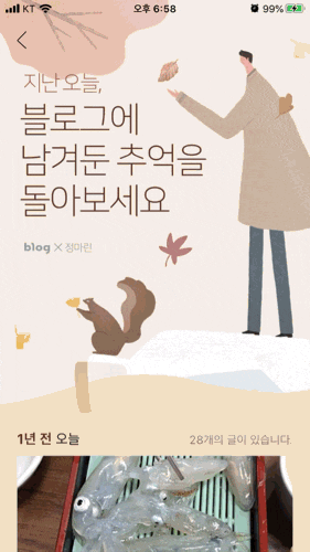 천안식후감 블로그 1주년 / 슬쌍디아빠