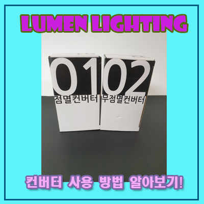 Hoxy....컨버터 사용 방법을 모르신다면...?? Hoxy....컨버터 사용 방법을 모르신다면...??