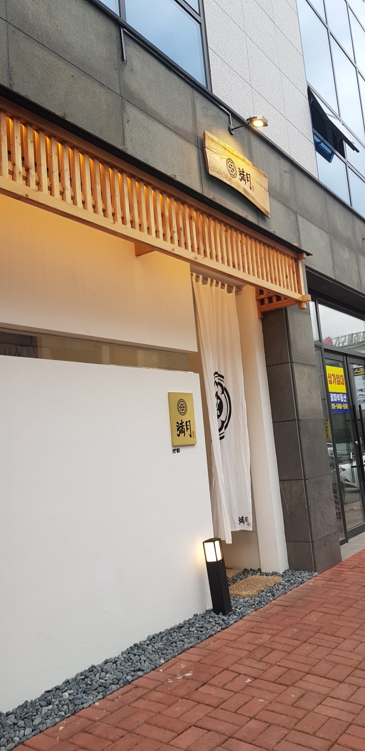  [순천 왕지동 스시만월] 순천오마카세 맛집!!