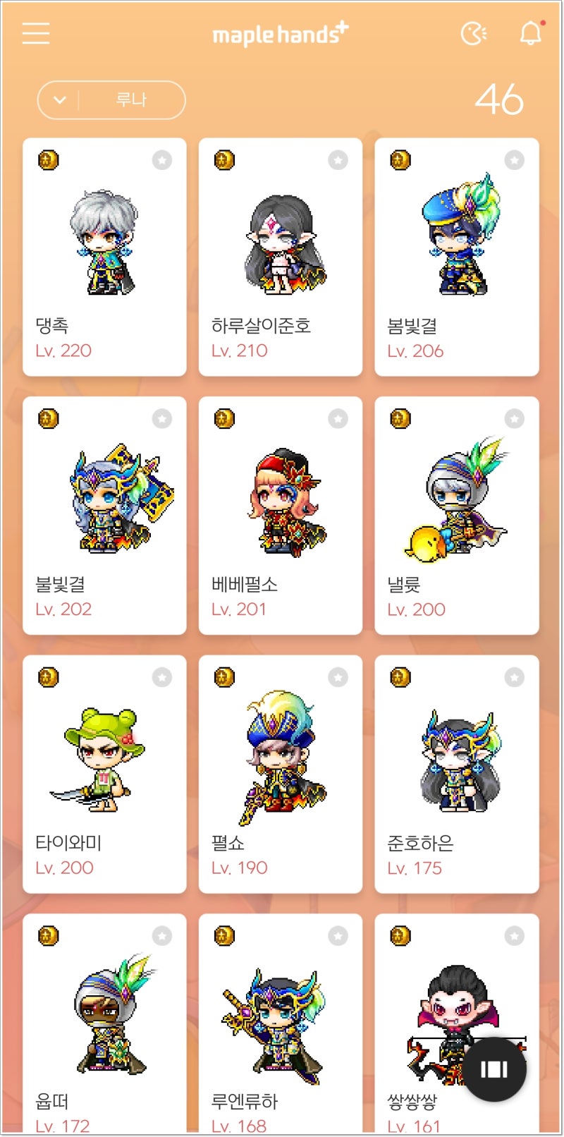 메이플스토리 해킹, 살아생전 처음 당해보았는데 모두 복구되다. : 네이버 블로그