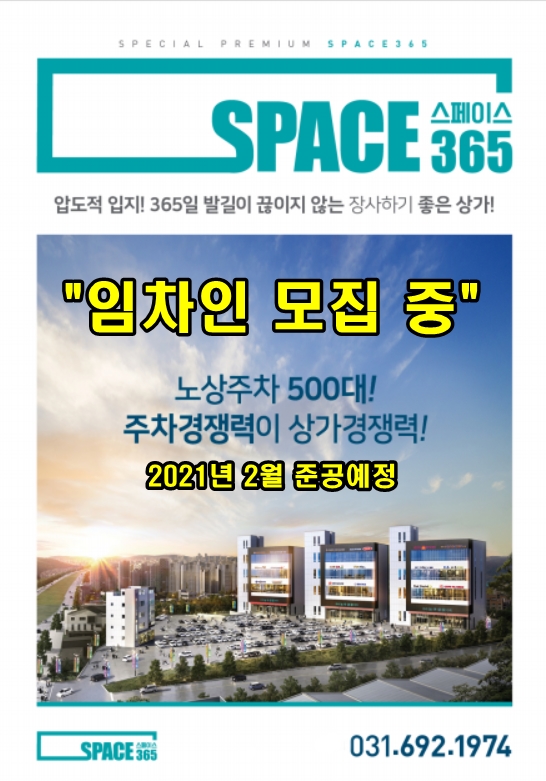  평택 식당 임대 대형 상가  넓은주차장 세교동 추천상가