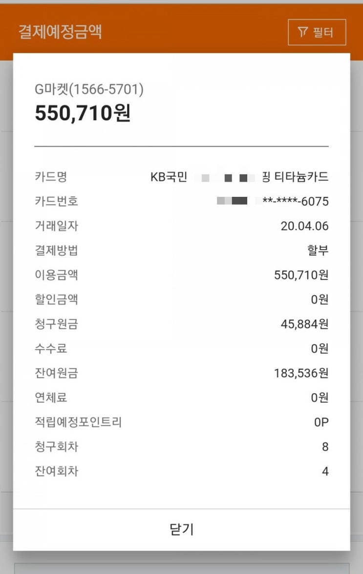  다이슨 에어랩 컴플리트  6개월 사용 후기