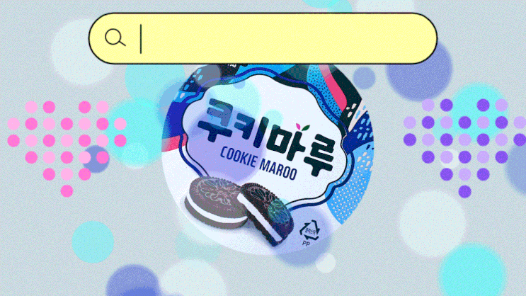쿠앤크 아이스크림 추천<해태 쿠키마루> 쿠앤크 아이스크림 추천<해태 쿠키마루>