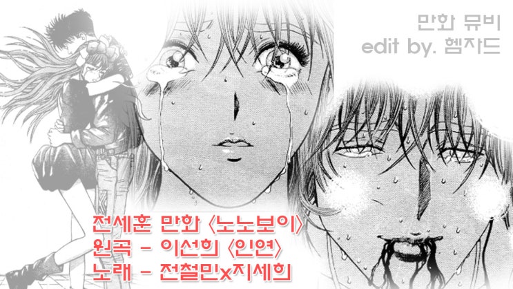  [2부-미국편]전세훈 <노노보이> - 구두닦이 나동태, 한국을 넘어 전 세계를 울린 가수 HERO가 되었다