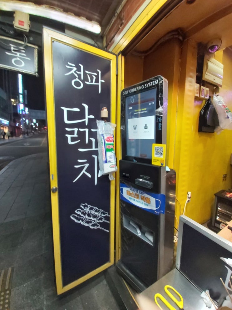  [용산-숙대]청파닭꼬치