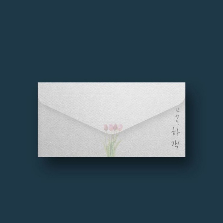 감성돔 - 하객 [듣기, 노래가사, AV]