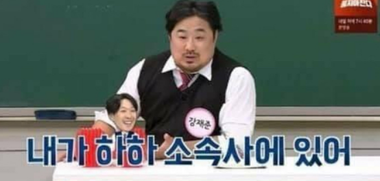  하하에게 큰 배신감을 느꼈던 강재준